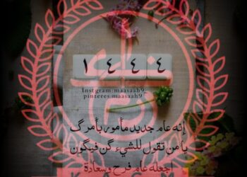 جمعية الكوكب الرياضي المراكشي المتعددة الأنشطة تبارك العيدين