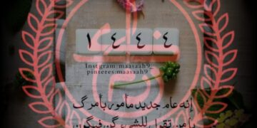 جمعية الكوكب الرياضي المراكشي المتعددة الأنشطة تبارك العيدين
