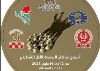 أبطال الكوكب المراكشي يتوجون بالنسخة الأولى للأسبوع الجهوي للشطرنج
