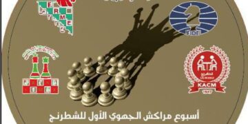 أبطال الكوكب المراكشي يتوجون بالنسخة الأولى للأسبوع الجهوي للشطرنج