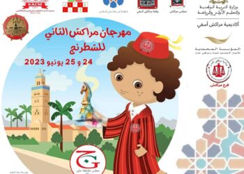مهرجان مراكش الدولي للشطرنج في نسخته الثانية و الكوكب المراكشي بقمطر القيادة
