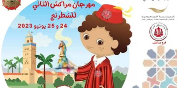مهرجان مراكش الدولي للشطرنج في نسخته الثانية و الكوكب المراكشي بقمطر القيادة