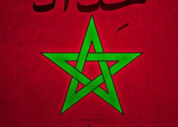 الكوكب المراكشي المتعددة الأنشطة تعزي في ضحايا الزلزال