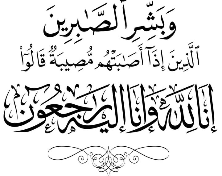 شقيق مدرب الكوكب المراكشي للملاكمة في ذمة الله