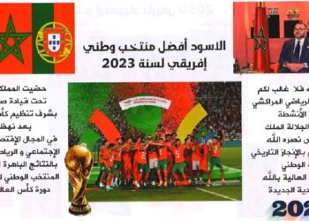 تهنئة الكوكب المراكشي بالسنة الميلادية 2024