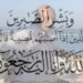 رئيس الكوكب المراكشي لكرة الطاولة في ذمة الله
