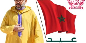 جمعية الكوكب المراكشي المتعددة الأنشطة تهنئ صاحب الجلالة