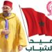 جمعية الكوكب المراكشي المتعددة الأنشطة تهنئ صاحب الجلالة