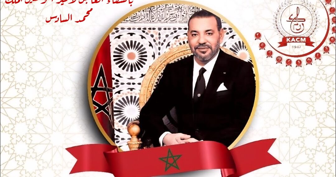 بالشفاء العاجل لأمير المؤمنين جلالة الملك محمد السادس نصره الله