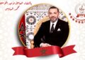 بالشفاء العاجل لأمير المؤمنين جلالة الملك محمد السادس نصره الله