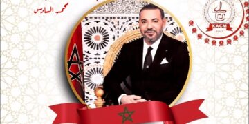 بالشفاء العاجل لأمير المؤمنين جلالة الملك محمد السادس نصره الله